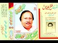 Ustad Nusrat Fateh Ali Khan Qawwal - Rahiya Sohniya Madine Wal Ja Ke