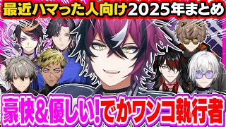 ドッピオ ドロップサイト2025年切り抜き総集編【にじさんじEN/切り抜き/日英字幕/日本語字幕/英語勉強/英語字幕/雑談】