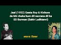Jaal (1952) Geeta Roy & Kishore – de bhi chuke hum dil nazrana dil ka – SD Burman (Sahir Ludhianvi)