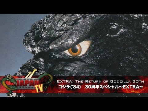Thumbnail of the video: EXTRA: The Return of Godzilla 30th / ゴジラ('84) 30周年スペシャル〜EXTRA〜 (SciFi JAPAN TV #36)
