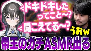 【LoL】帝王の唐突なASMRに思わず「うおｗ」が出るk4sen【2026/4/3】