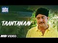TAANTANAAV CHORICHA MAAMLA CHINAR KHARKAR PRIYANKA BARVE HEMANT DHOME HD VIDEO
