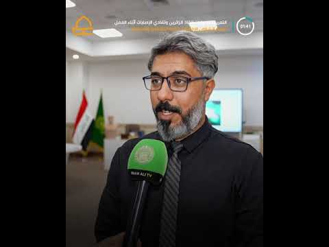 ورشة تدريبية للتعريف بمهارات الإنقاذ وتفادي الإصابات للخدَم والزائرين