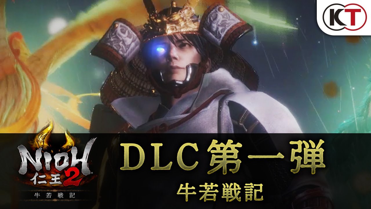 仁王2 - PS4《仁王2》第一彈DLC「牛若戰記」最新宣傳片與「源義經」（CV：花江夏樹）劇情影片公佈! Maxresdefault