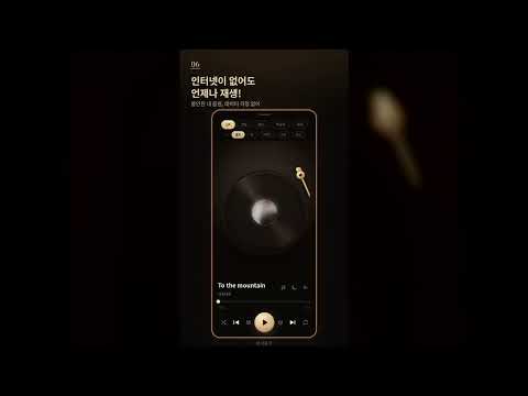 보다뮤직 — 내 손안의 디지털 음반 video thumbnail