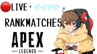 [🔴LIVE]人格矯正野良ダイヤ[Apex][PS4]