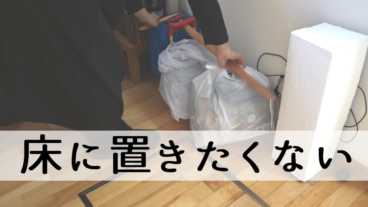 床に置きたくない！イケアの収納で快適にする