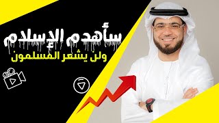 صورة وسيم يوسف: سأفعل كل شيء حتى أرضي إسرائيل