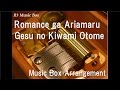 Romance ga Ariamaru/Gesu no Kiwami Otome ...