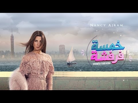 Video thumbnail for Khamsa Farfasha - خمسة فرفشة