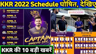 IPL 2022: KKR Schedule Announcement & Big Benifit। KKR Top News & Updates