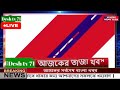 বাংলা খবর Desh Tv 71 Bangla News 31 December 2023 L Bangladesh News Update News Ajke