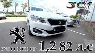 Peugeot 301 ТРИ ЦИЛИНДРА 1.2 82 л.с.ЕДЕТ ИЛИ НЕТ.СРАВНЕНИЕ С 1.6!!!