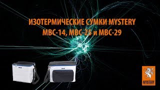 ³   Mystery MBC-29
