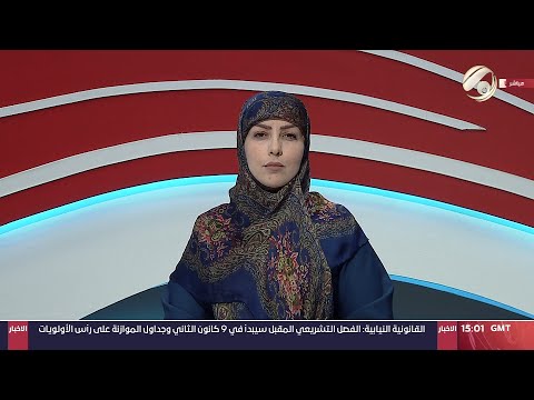 فيديو | صوت عراقي مع استبرق الربيعي - الطلبة الوافدون يطالبون بحل مشكلة قبولهم الجامعات العراقية |2024/12/29