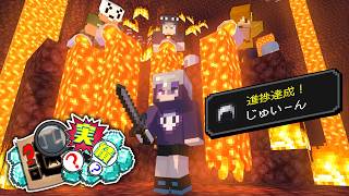僕が翻訳したら、そう、全部でした - 【マインクラフト】オリジナル実績を全部解除してください【日常組】