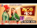 Matak Matak Khesari Lal Yadav Sapna Choudhary New Haryanvi Dj Songs Dj DK Raja