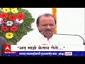 ajit pawar comedy speech बुवाबाजीवरुन अजि पवारांचं भाषण कार्यकर्त्यांना हसू आवरेना