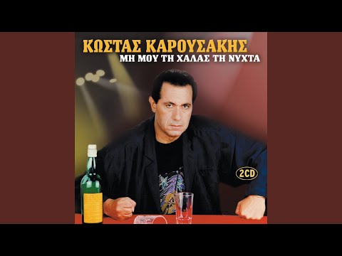 Kai Tha Poneseis Fovera