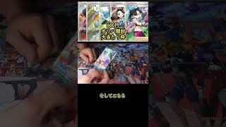 【ポケカ開封】毎日投稿600円オリパ開封1日目 #Shorts