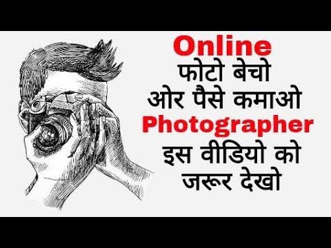 How to Sell Photos on Shutterstock || How to Sell Photos Online and Make Money || Sell Photo & Earn Video