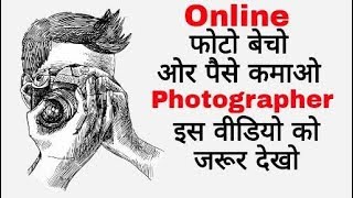 How to Sell Photos on Shutterstock || How to Sell Photos Online and Make Money || Sell Photo & Earn