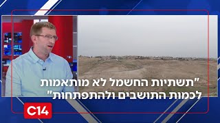 ניתוקי החשמל ביו"ש: "התשתיות לא מותאמות לכמות התושבים ולהתפתחות בשטח" (חדשות ערוץ 14) - התמונה מוצגת ישירות מתוך אתר האינטרנט יוטיוב. זכויות היוצרים בתמונה שייכות ליוצרה. קישור קרדיט למקור התוכן נמצא בתוך דף הסרטון