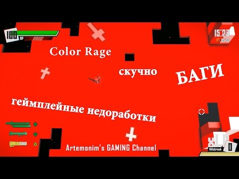 Steam Community :: Video :: Немой взгляд: Color Rage - Избиение кубиков