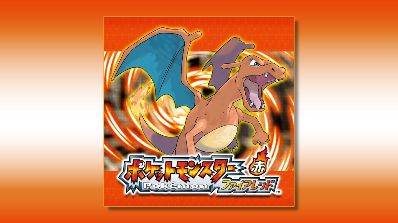 初めてのポケモン【ポケットモンスター ファイアレッド】