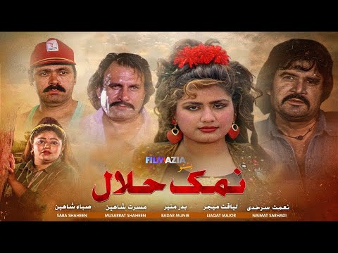 Namak Halal | Full Pashto Film | Badar Munir, Asif Khan, Musarrat Shaheen | Pakistani Movie
