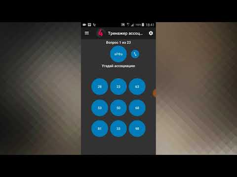 Запоминания чисел. Мнемоника Video