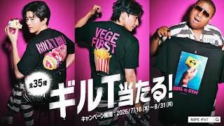 ギルTキャンペーン実施中 | NOPE 『囚人たちの夏』篇 15秒 サントリー