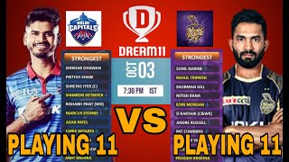 IPL 2020 KKR VS DC Fourth Match 3/October Review Playing 11 Player's & Analysis #KKR #DC