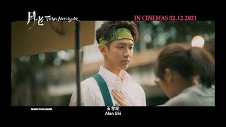 《月老》TILL WE MEET AGAIN Main Trailer | In Cinemas 02.12.2021