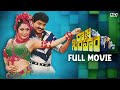 Raja Simham Telugu Full Movie HD Rajasekhar Ramya Krishna Soundarya K Raghavendra Rao