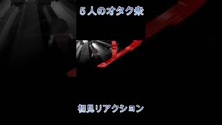 【妖怪ウォッチ３】改造計画の為に５人のオタク衆が集まった結果 初見リアクション【妖怪ウォッチ】#Shorts #ゲーム実況 #妖怪ウォッチ