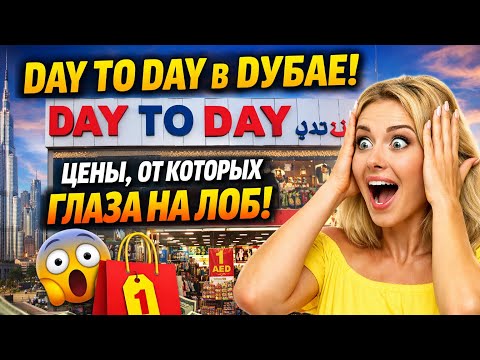 Dubai Without the Frills: An Honest Review of Day To Day