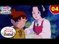 The Promise Was Kept The Legend Of Snow White Ep 04 Superhit Hindi Cartoon Story