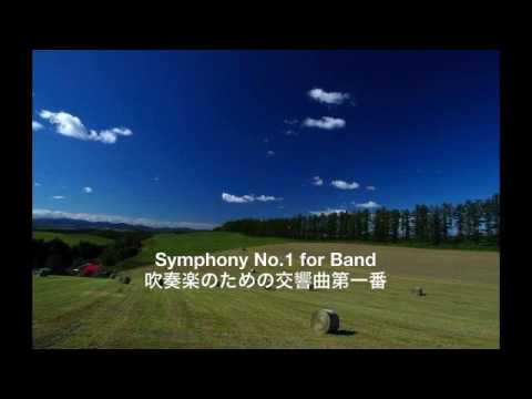 Symphony No.1 for Band : Claude Thomas Smith（吹奏楽のための交響曲第一番：クロード・トーマス・スミス）