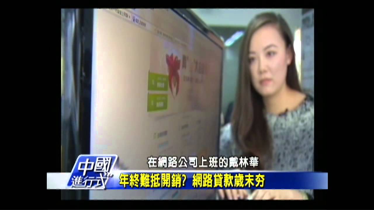【中國進行式】歲末拚「年終」　陸房產金融業掛帥