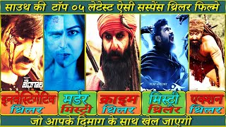 Top 5 South Suspense Thriller Movies Hindi 2022 E14| #BengalTiger |spell movie review| MoviezMafia|