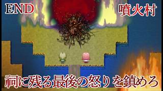 【実況】一晩で化物に滅ぼされた因習村から生還せよ　噴火村　Final【フリーホラーゲーム】【サバイバルホラー】