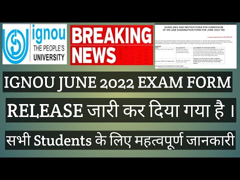 BREAKING NEWS IGNOU JUNE 2022 EXAM FORM RELEASED IMPORTANT UPDATE FOR ALL STUDENTS