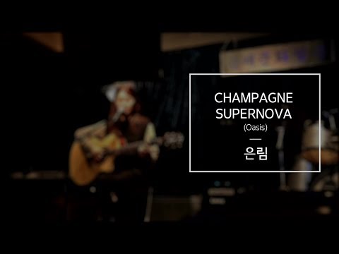 champagne supernova