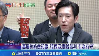 千字文+10大疑慮轟台美關稅 藍批出賣國人 藍白轟關稅黑箱嚴審 卓揆喊話"兩院同心協力"│記者 侯彩紅 江文賢│台灣要聞20260214│三立iNEWS