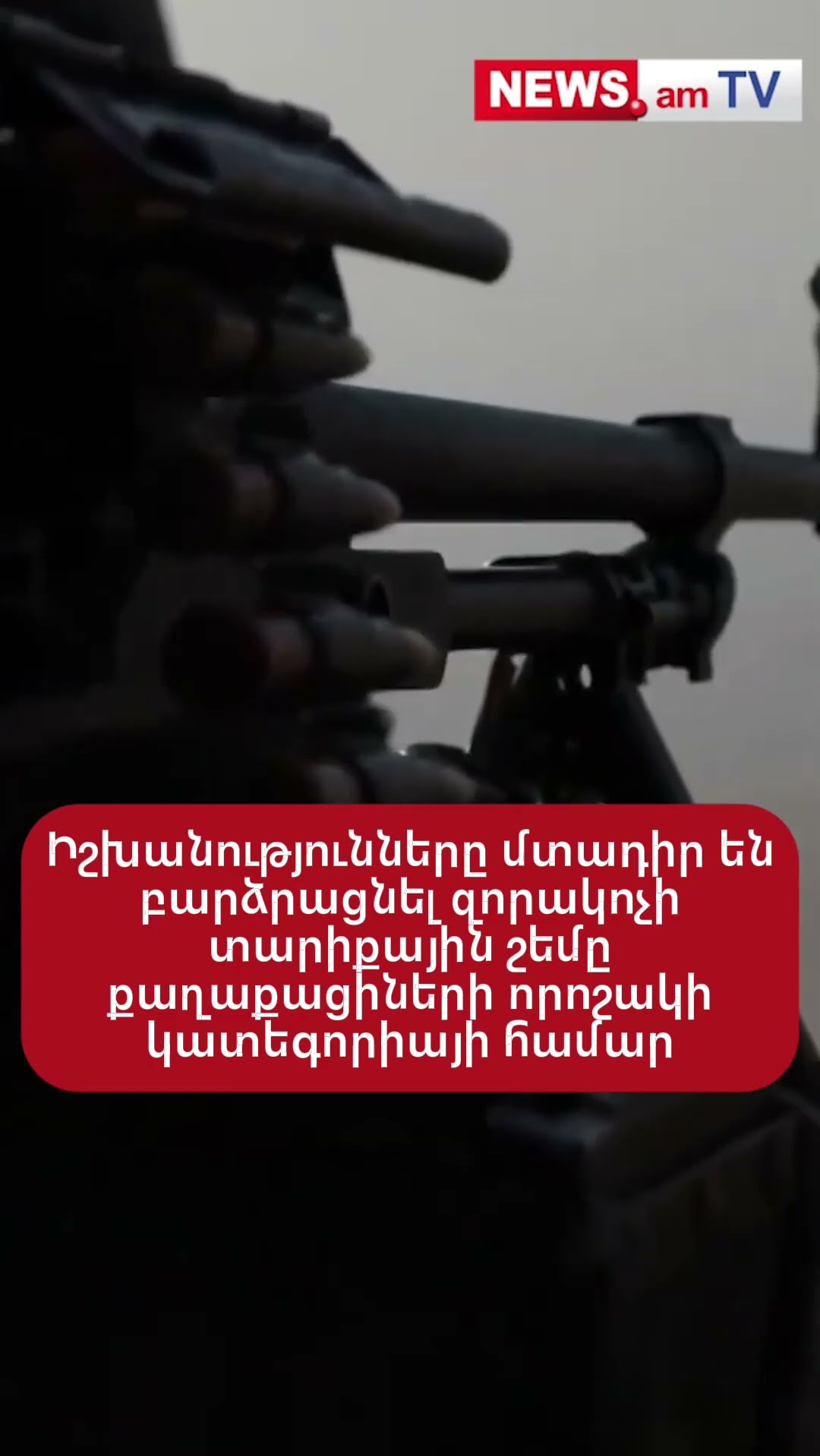 Իշխանությունները մտադիր են բարձրացնել զորակոչի տարիքային շեմը քաղաքացիների որոշակի կատեգորիայի համար