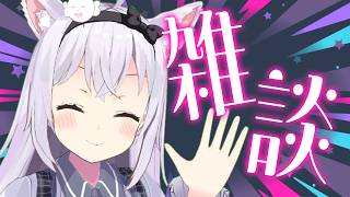 【雑談】花粉さよならバイバイ【小花衣しぃ】
