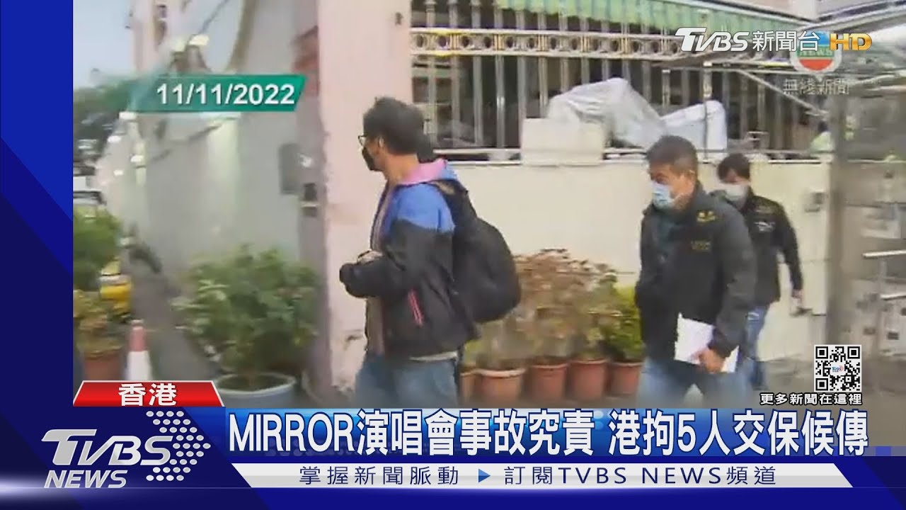港府調查男團MIRROR演場會事故 低報9756公斤拘捕5人