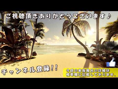 動画 花農家 和みの湯 家族風呂 福岡県朝倉市 温泉ファン