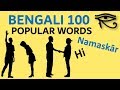 Bengali 100 important sentences - Popular Phrases - Quick Lesson